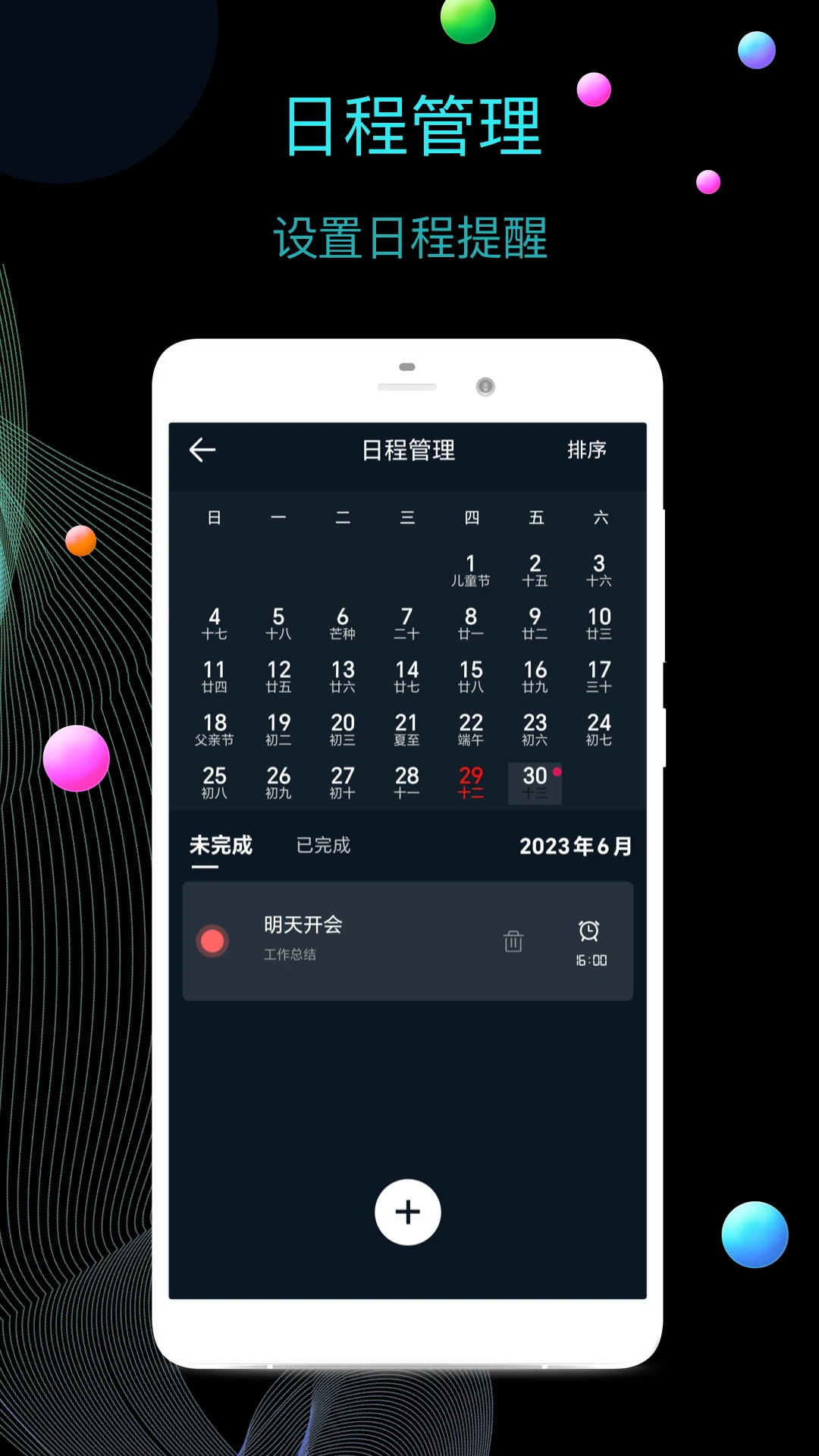鸿蒙版【桌面时钟】官方下载_桌面时钟鸿蒙手机APP免费下载