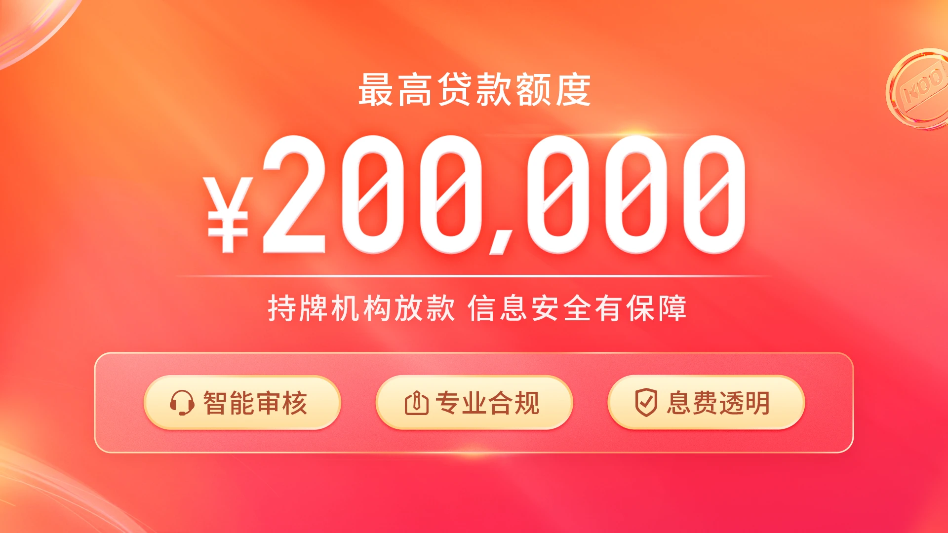 鸿蒙版【KOO钱包】官方下载_KOO钱包鸿蒙手机APP免费下载