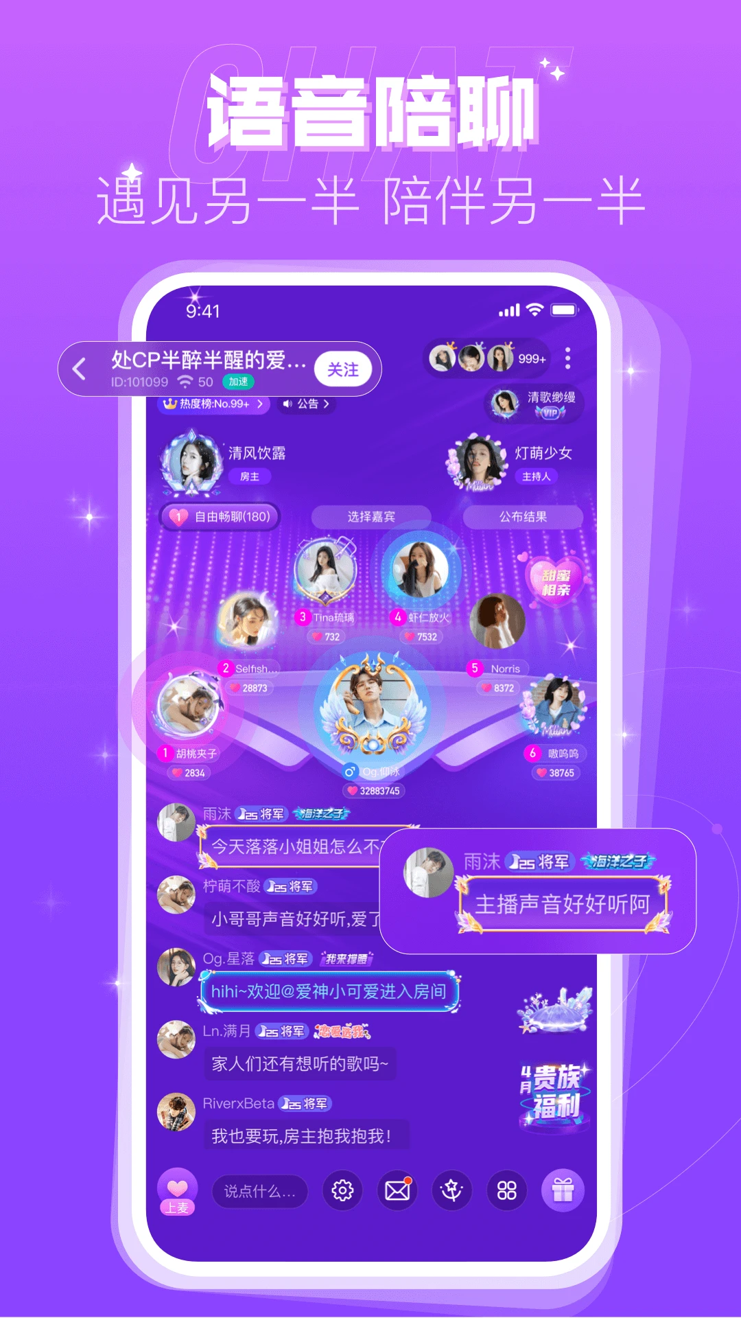 鸿蒙版【蜜趣交友】官方下载_蜜趣交友鸿蒙手机APP免费下载