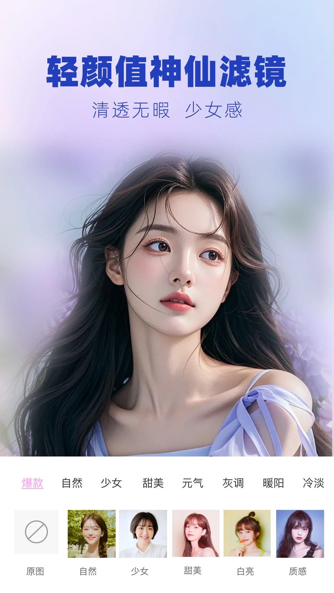 鸿蒙版【视频美颜大师】官方下载_视频美颜大师鸿蒙手机APP免费下载