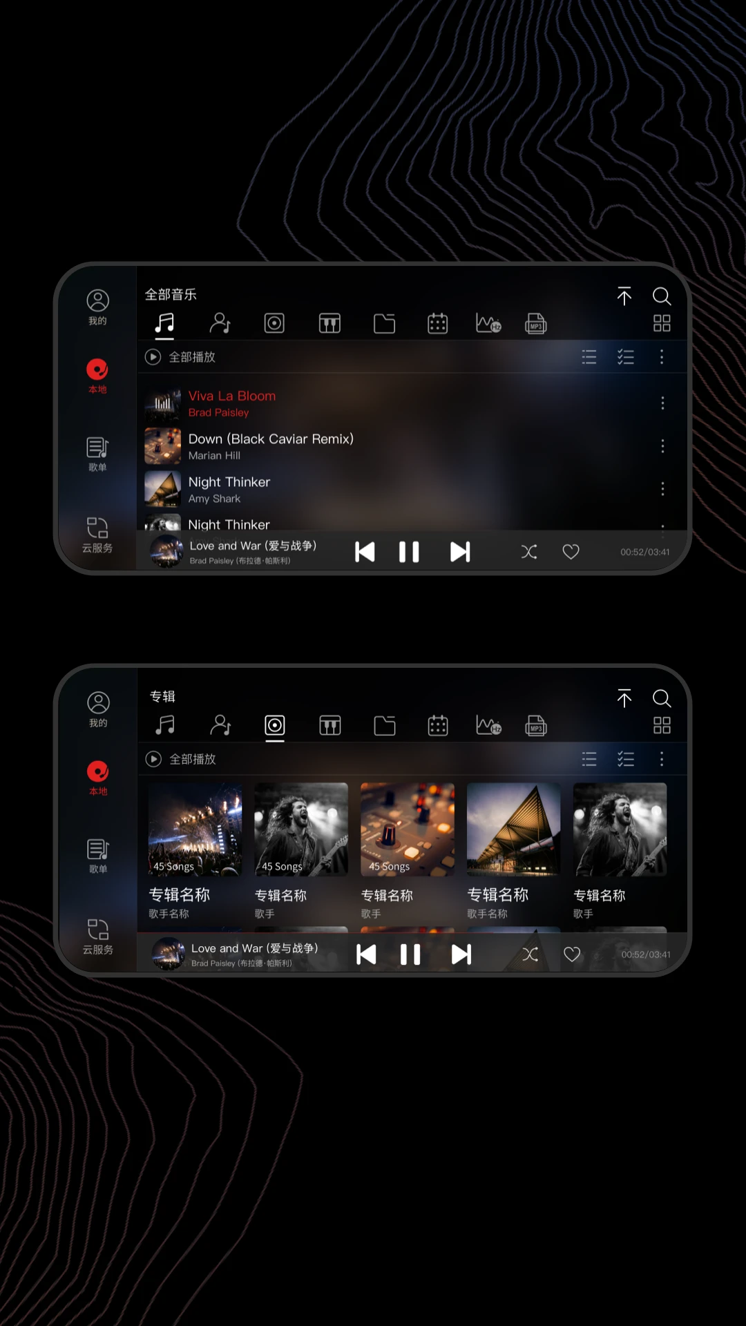 鸿蒙版【飞傲音乐】官方下载_飞傲音乐鸿蒙手机APP免费下载