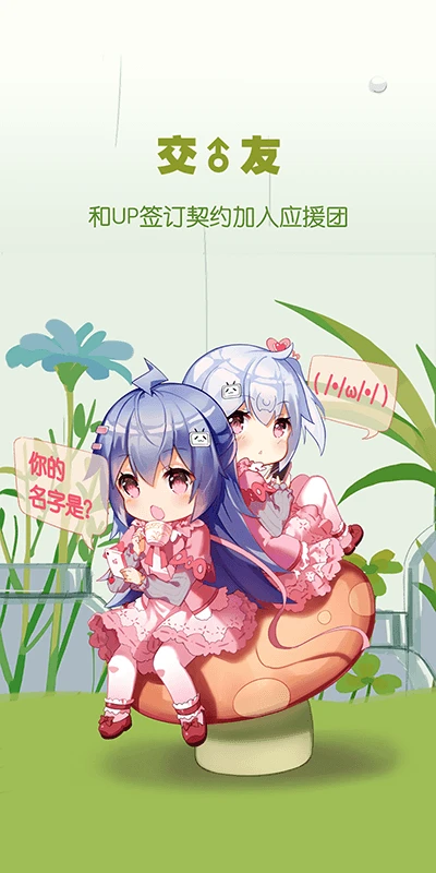鸿蒙版【哔哩哔哩概念】官方下载_哔哩哔哩概念鸿蒙手机APP免费下载