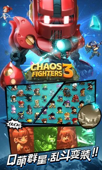 鸿蒙版【乱斗堂3】官方下载_乱斗堂3鸿蒙手机APP免费下载