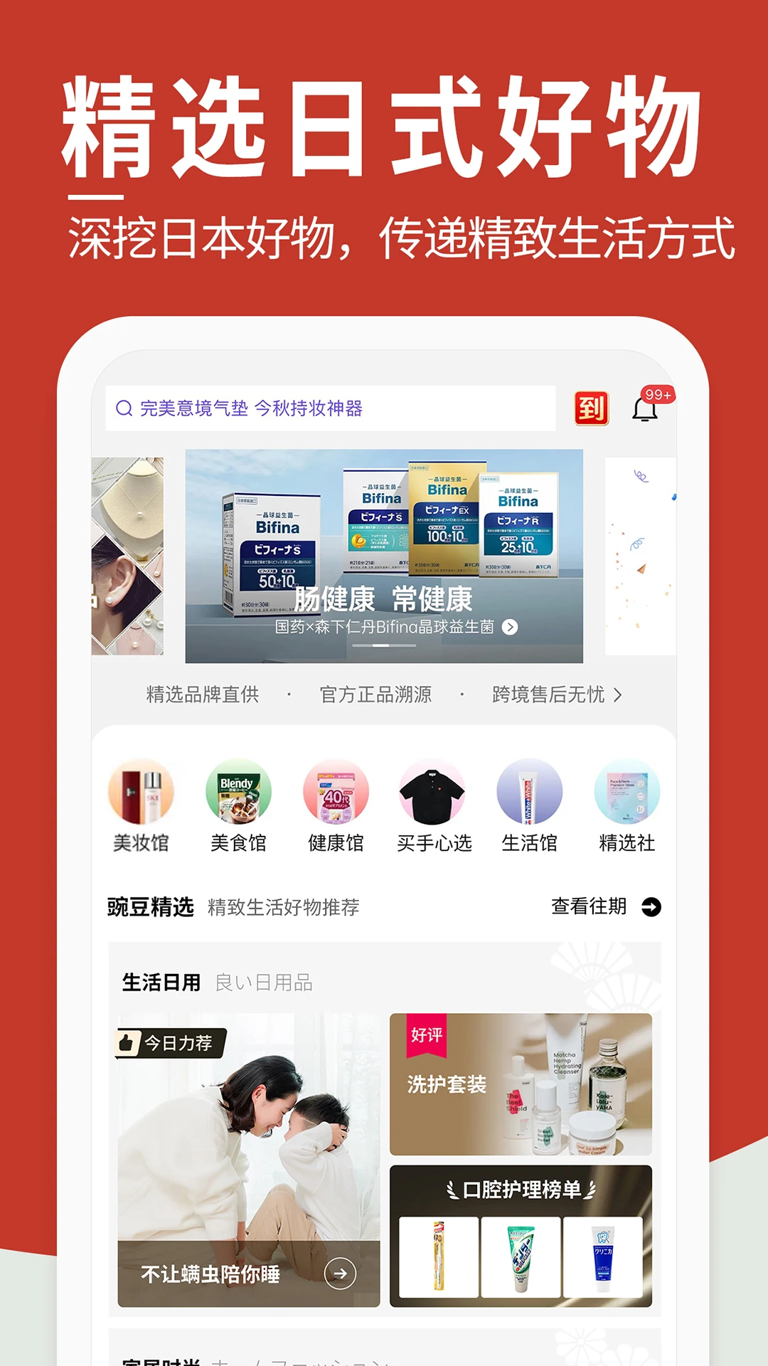 鸿蒙版【豌豆公主】官方下载_豌豆公主鸿蒙手机APP免费下载