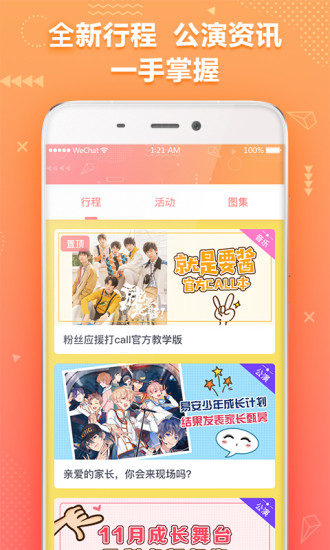 鸿蒙版【易安饭】官方下载_易安饭鸿蒙手机APP免费下载