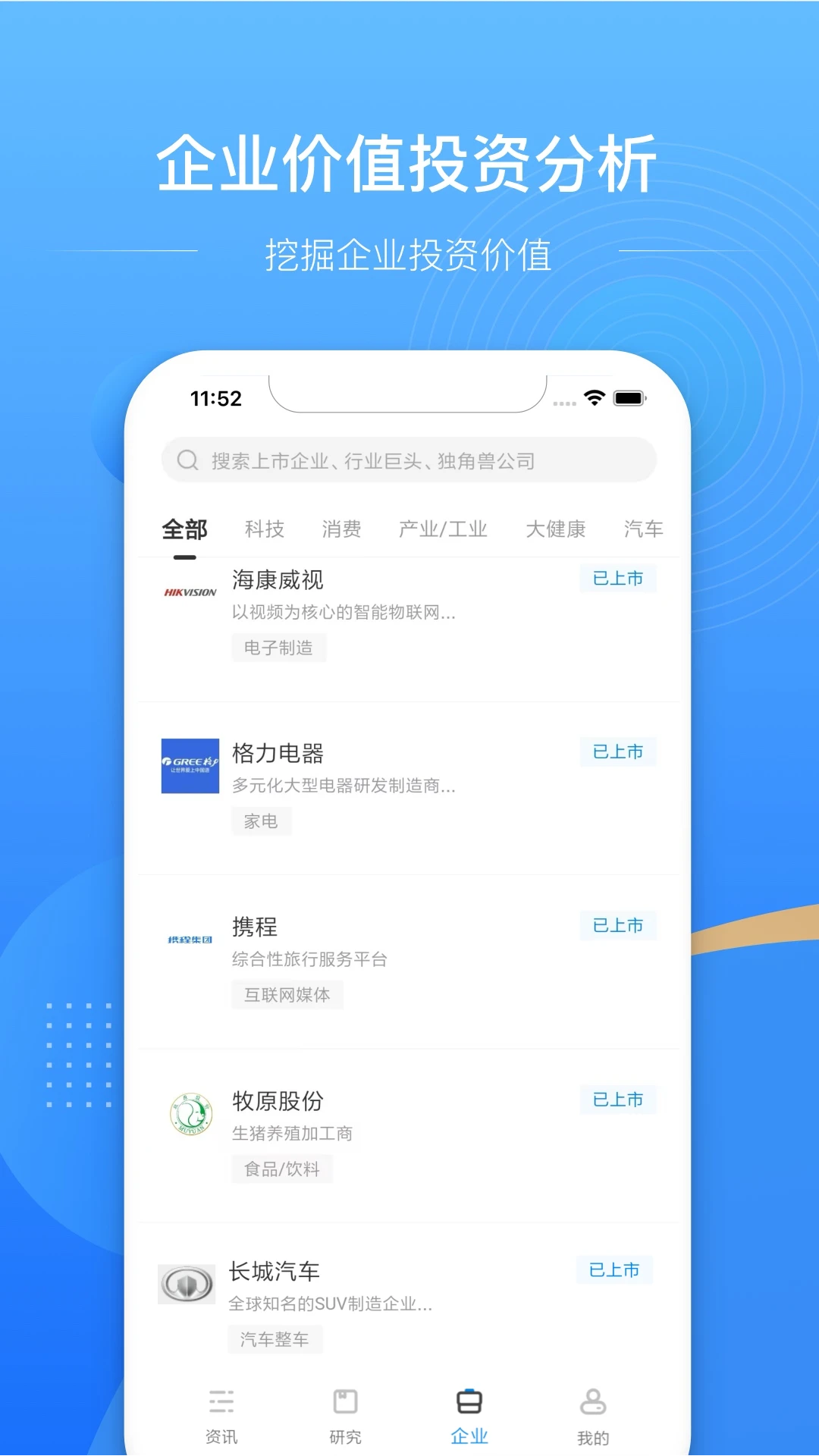 鸿蒙版【亿欧】官方下载_亿欧鸿蒙手机APP免费下载