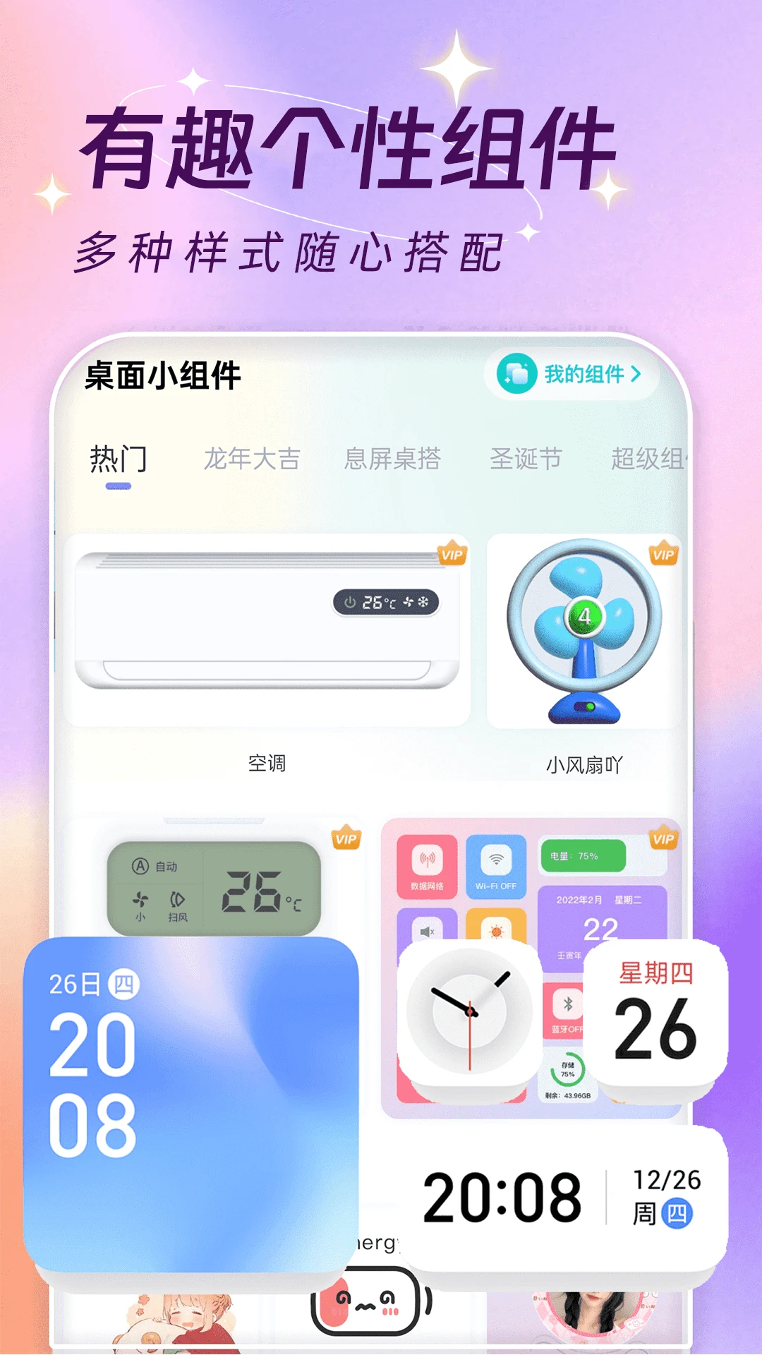 鸿蒙版【主题壁纸大全】官方下载_主题壁纸大全鸿蒙手机APP免费下载