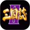 鸿蒙版【三国志2】官方下载_三国志2鸿蒙手机APP免费下载