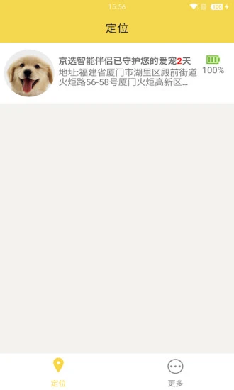 鸿蒙版【宠物智能伴侣】官方下载_宠物智能伴侣鸿蒙手机APP免费下载