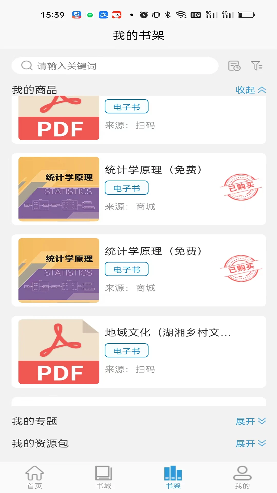 鸿蒙版【开放云书院】官方下载_开放云书院鸿蒙手机APP免费下载