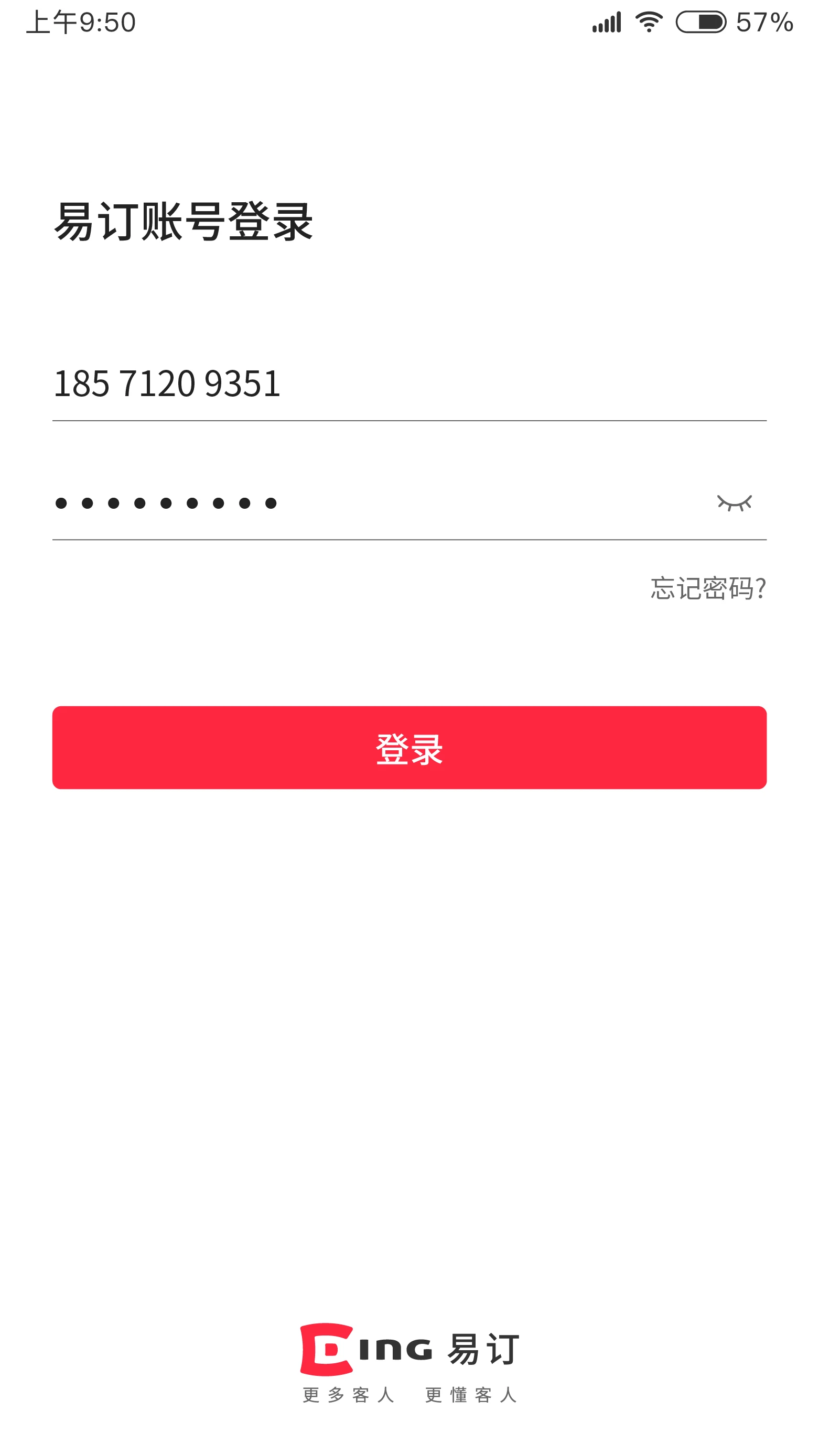 鸿蒙版【易订】官方下载_易订鸿蒙手机APP免费下载