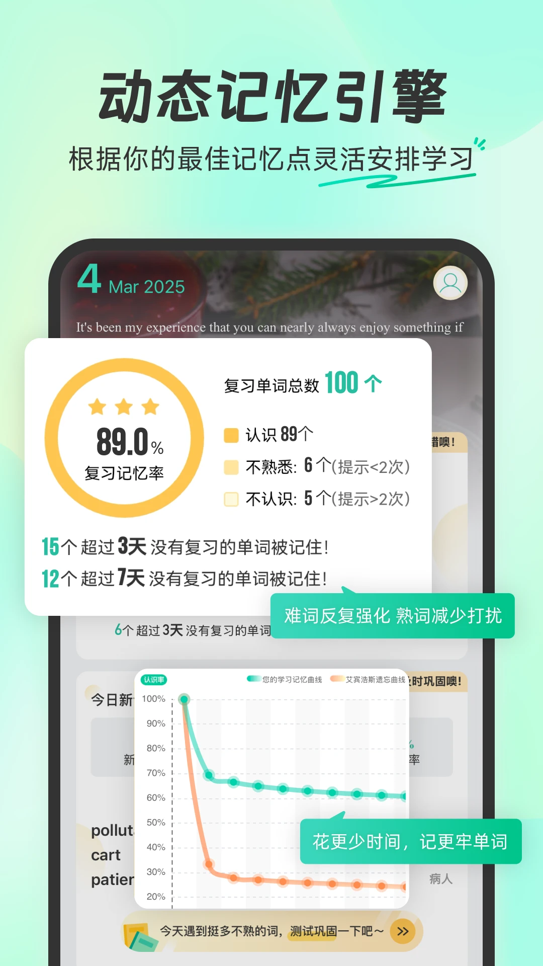 鸿蒙版【扇贝单词英语版】官方下载_扇贝单词英语版鸿蒙手机APP免费下载