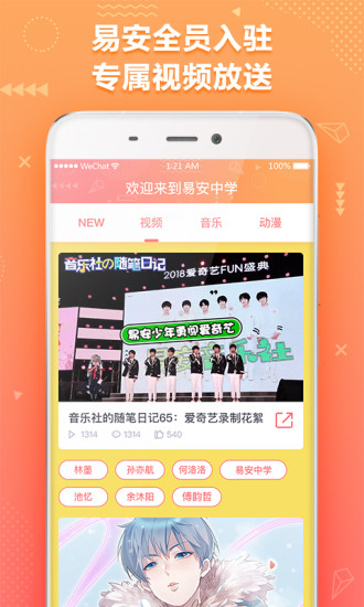 鸿蒙版【易安饭】官方下载_易安饭鸿蒙手机APP免费下载