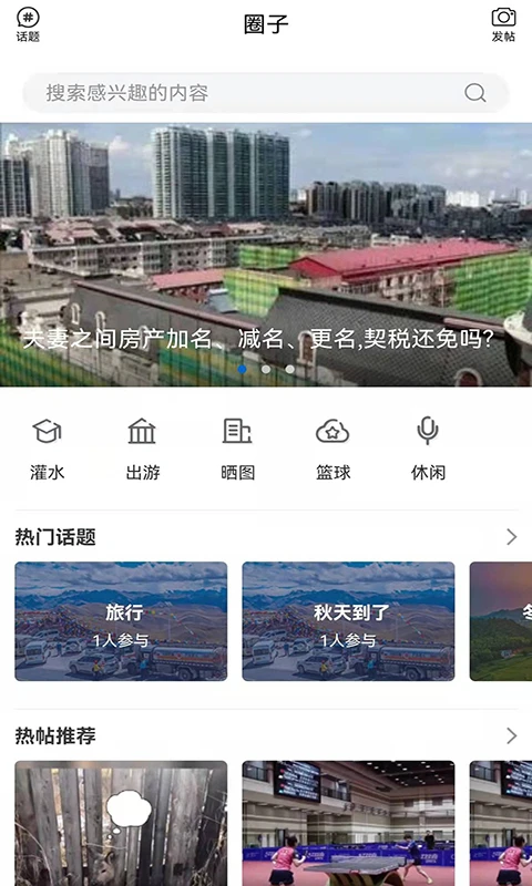 鸿蒙版【无限黑河】官方下载_无限黑河鸿蒙手机APP免费下载