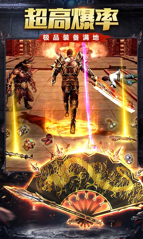 鸿蒙版【烈火雷霆：传奇私服复古】官方下载_烈火雷霆：传奇私服复古鸿蒙手机APP免费下载