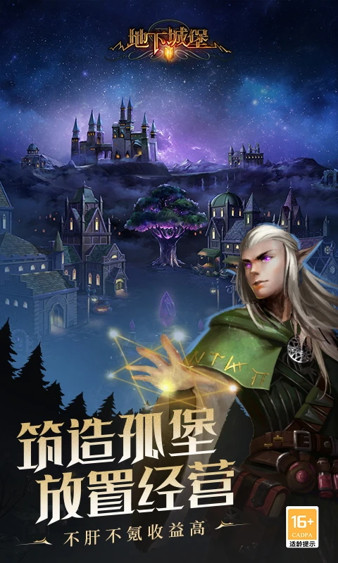 鸿蒙版【地下城堡2：黑暗觉醒】官方下载_地下城堡2：黑暗觉醒鸿蒙手机APP免费下载