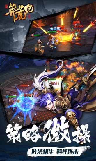 鸿蒙版【新莽荒纪:莽荒纪3(下载送5元)】官方下载_新莽荒纪:莽荒纪3(下载送5元)鸿蒙手机APP免费下载