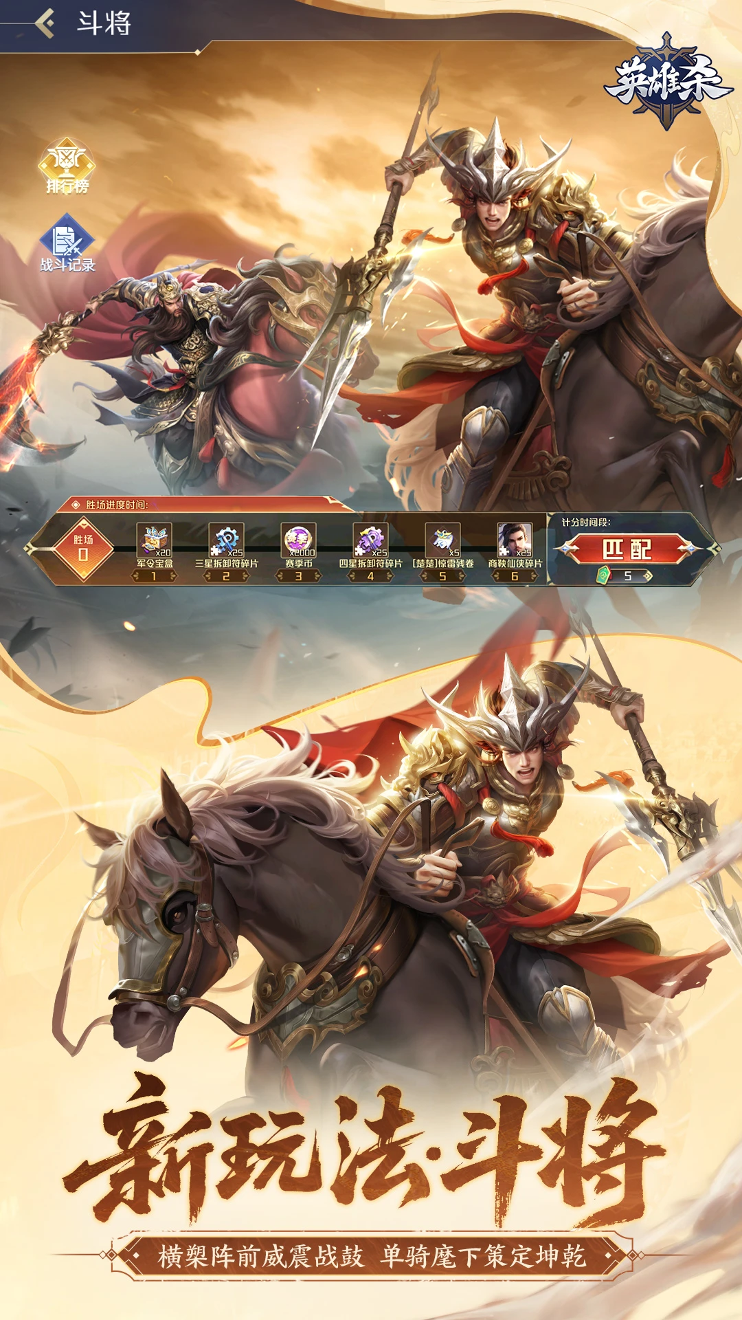 鸿蒙版【英雄杀】官方下载_英雄杀鸿蒙手机APP免费下载