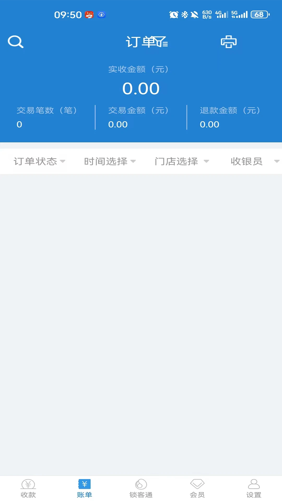 鸿蒙版【收单宝】官方下载_收单宝鸿蒙手机APP免费下载