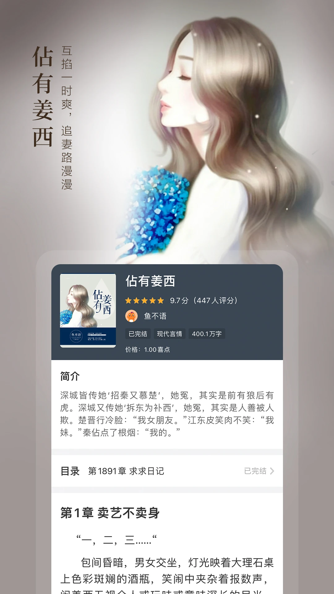 鸿蒙版【奇迹免费小说】官方下载_奇迹免费小说鸿蒙手机APP免费下载