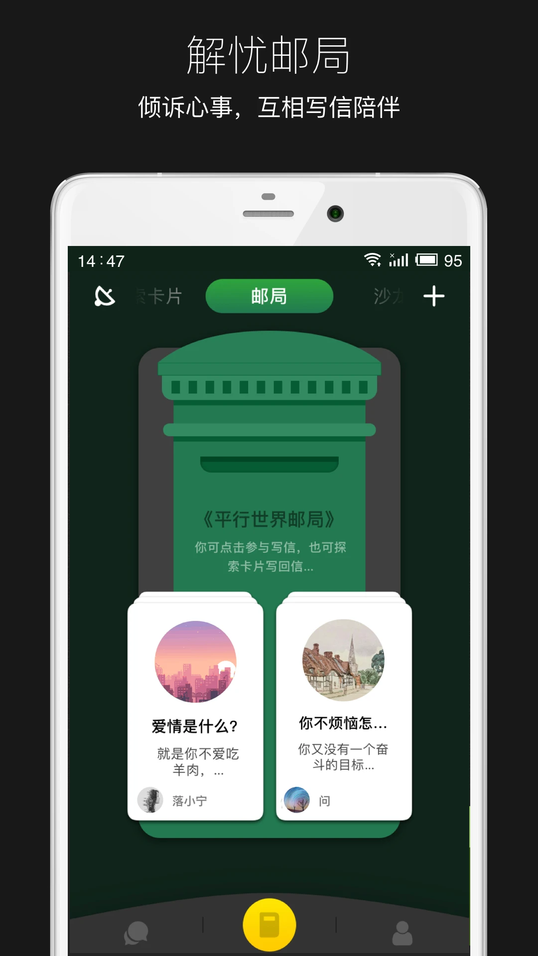 鸿蒙版【平行世界】官方下载_平行世界鸿蒙手机APP免费下载