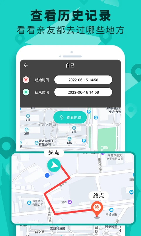 鸿蒙版【手机定位查找软件】官方下载_手机定位查找软件鸿蒙手机APP免费下载