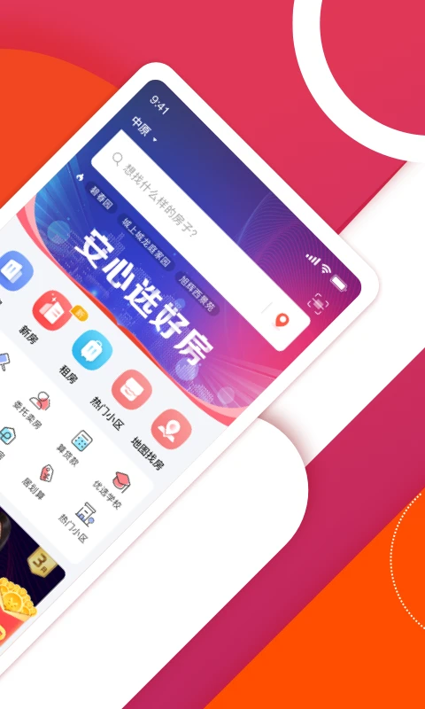 鸿蒙版【中原找房】官方下载_中原找房鸿蒙手机APP免费下载