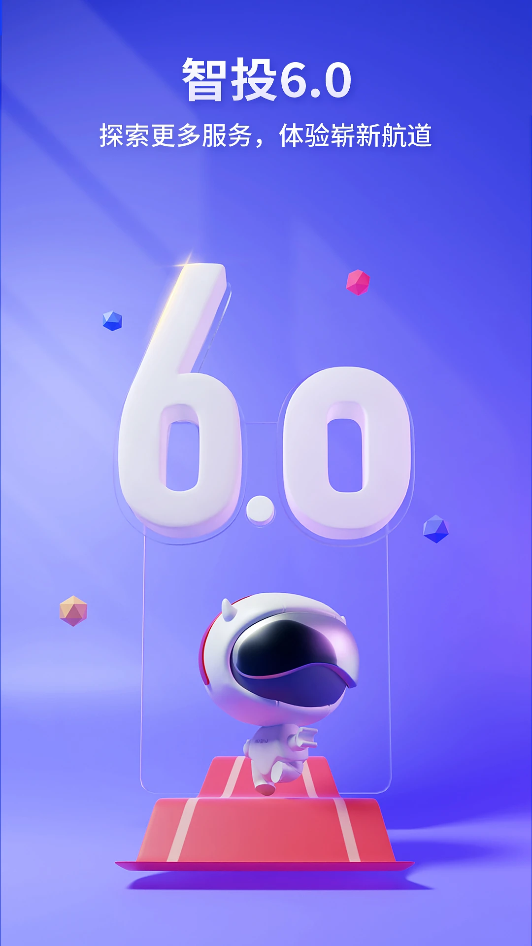 鸿蒙版【华宝智投】官方下载_华宝智投鸿蒙手机APP免费下载