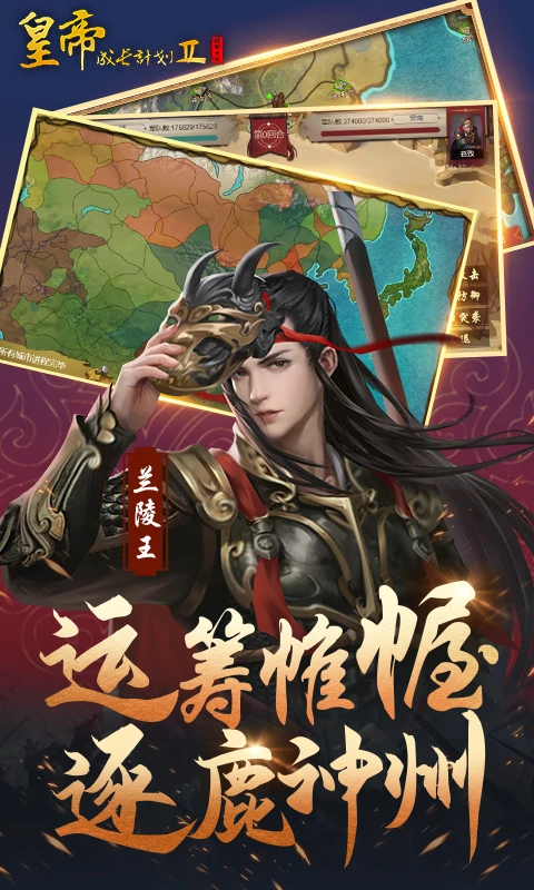 鸿蒙版【皇帝成长计划2】官方下载_皇帝成长计划2鸿蒙手机APP免费下载