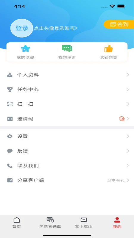 鸿蒙版【巫山】官方下载_巫山鸿蒙手机APP免费下载