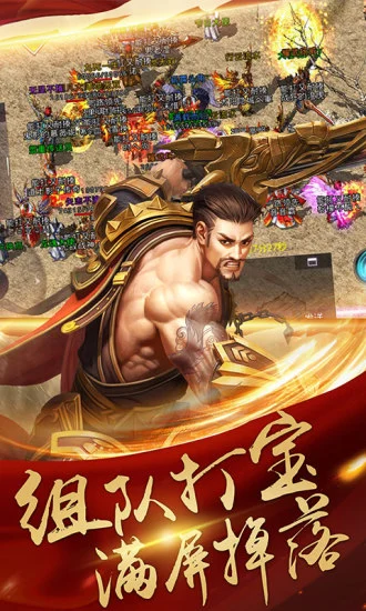 鸿蒙版【决战玛法】官方下载_决战玛法鸿蒙手机APP免费下载