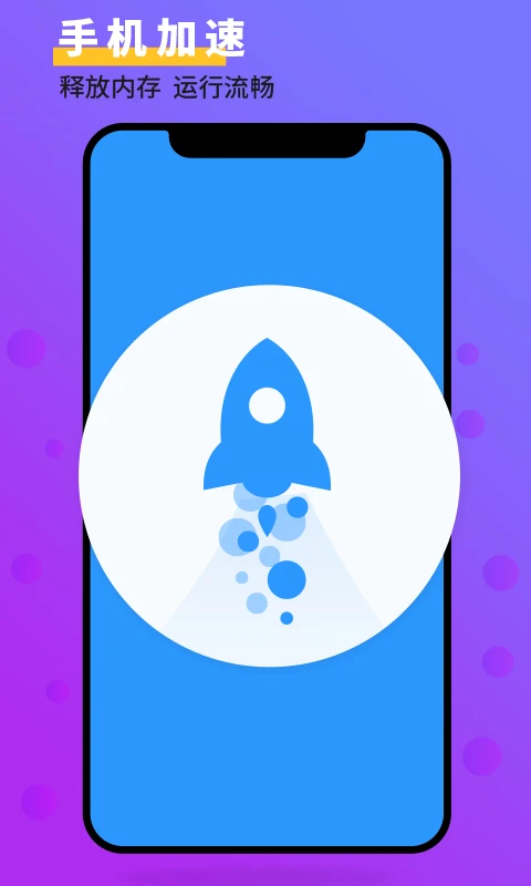 鸿蒙版【手机管家大师】官方下载_手机管家大师鸿蒙手机APP免费下载