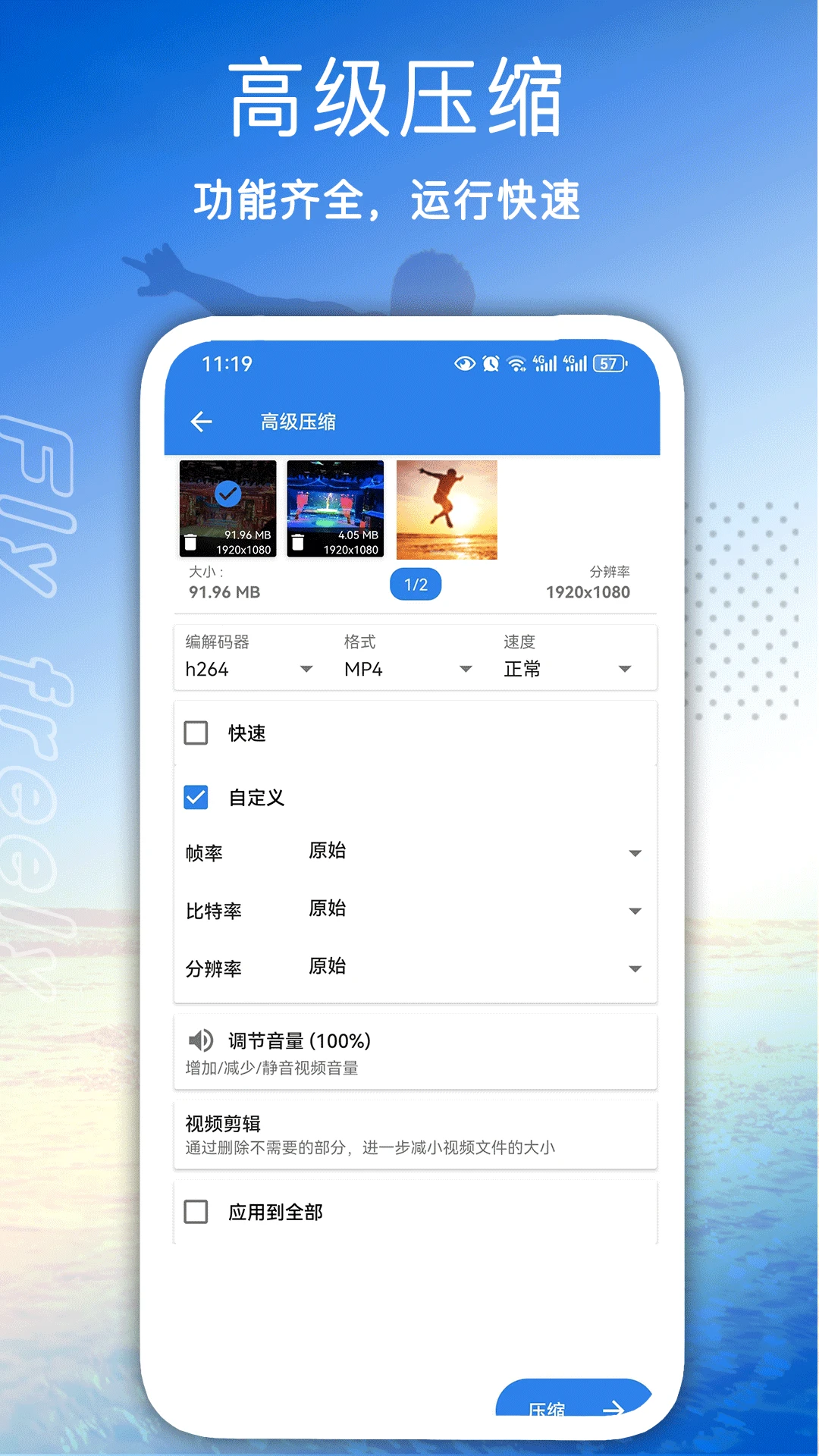 鸿蒙版【全能视频压缩】官方下载_全能视频压缩鸿蒙手机APP免费下载