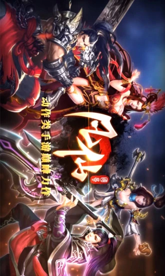 鸿蒙版【凡仙:新服刚开1秒】官方下载_凡仙:新服刚开1秒鸿蒙手机APP免费下载