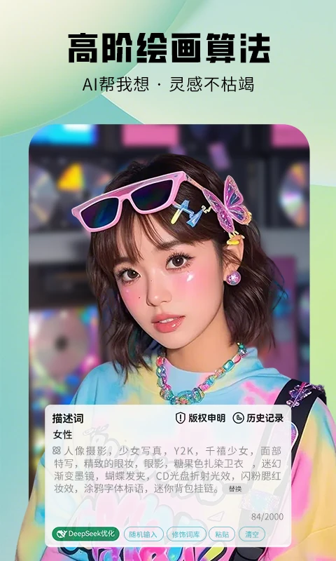 鸿蒙版【图趣AI】官方下载_图趣AI鸿蒙手机APP免费下载