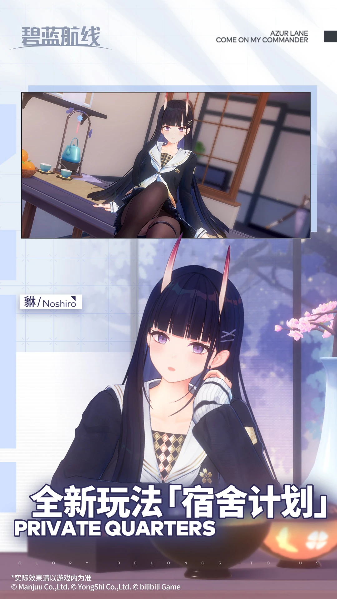 鸿蒙版【碧蓝航线】官方下载_碧蓝航线鸿蒙手机APP免费下载