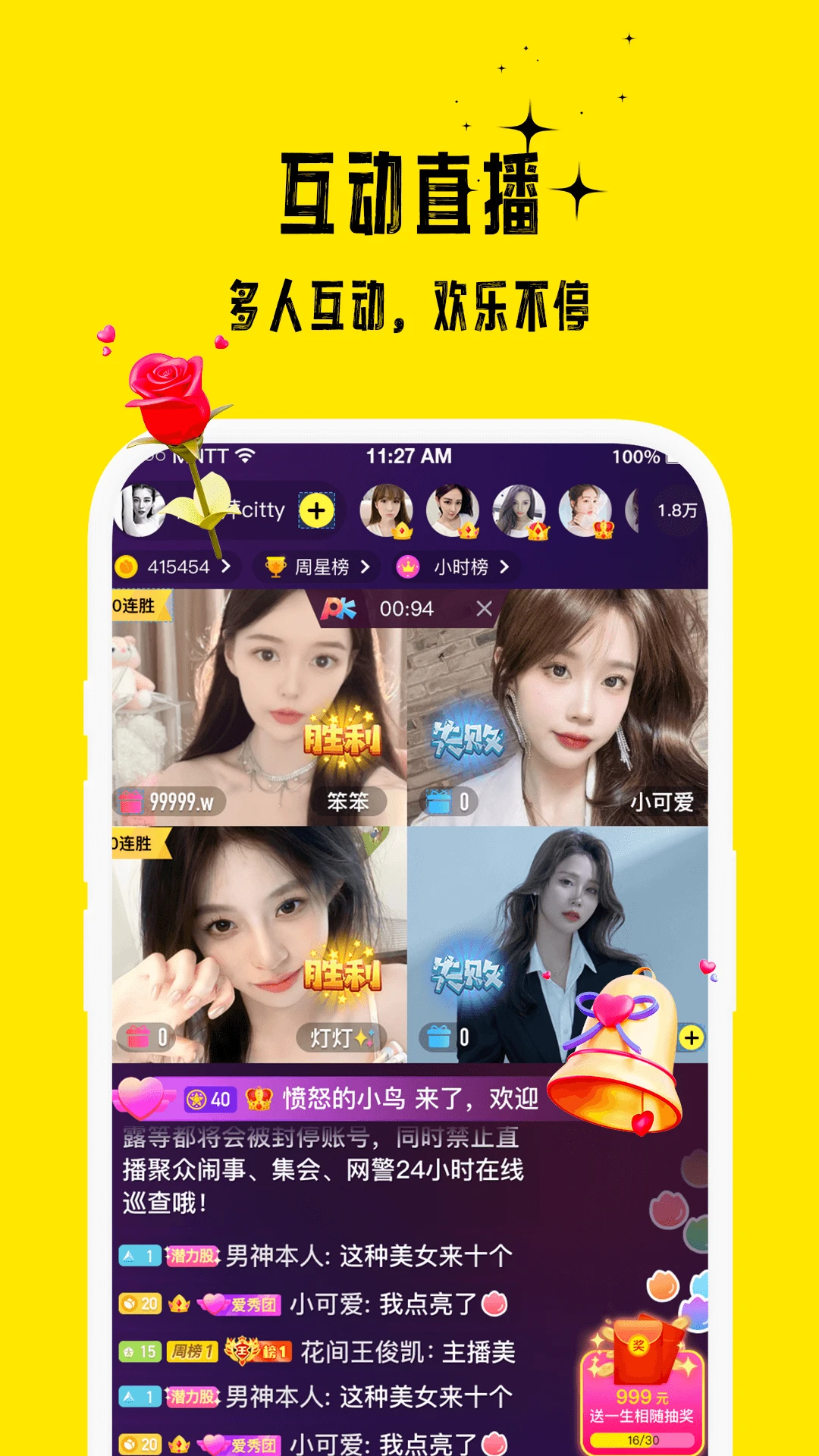 鸿蒙版【花间】官方下载_花间鸿蒙手机APP免费下载