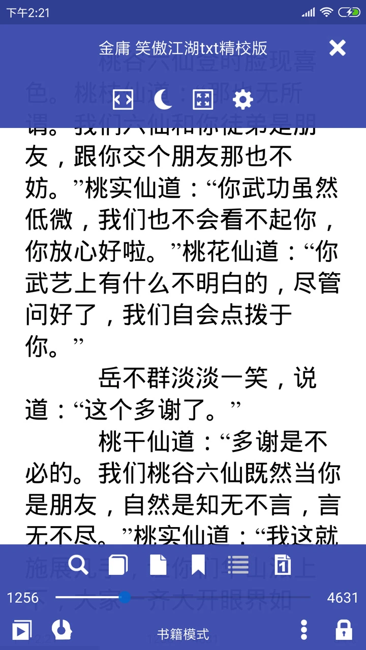 鸿蒙版【万能电子书阅读器】官方下载_万能电子书阅读器鸿蒙手机APP免费下载