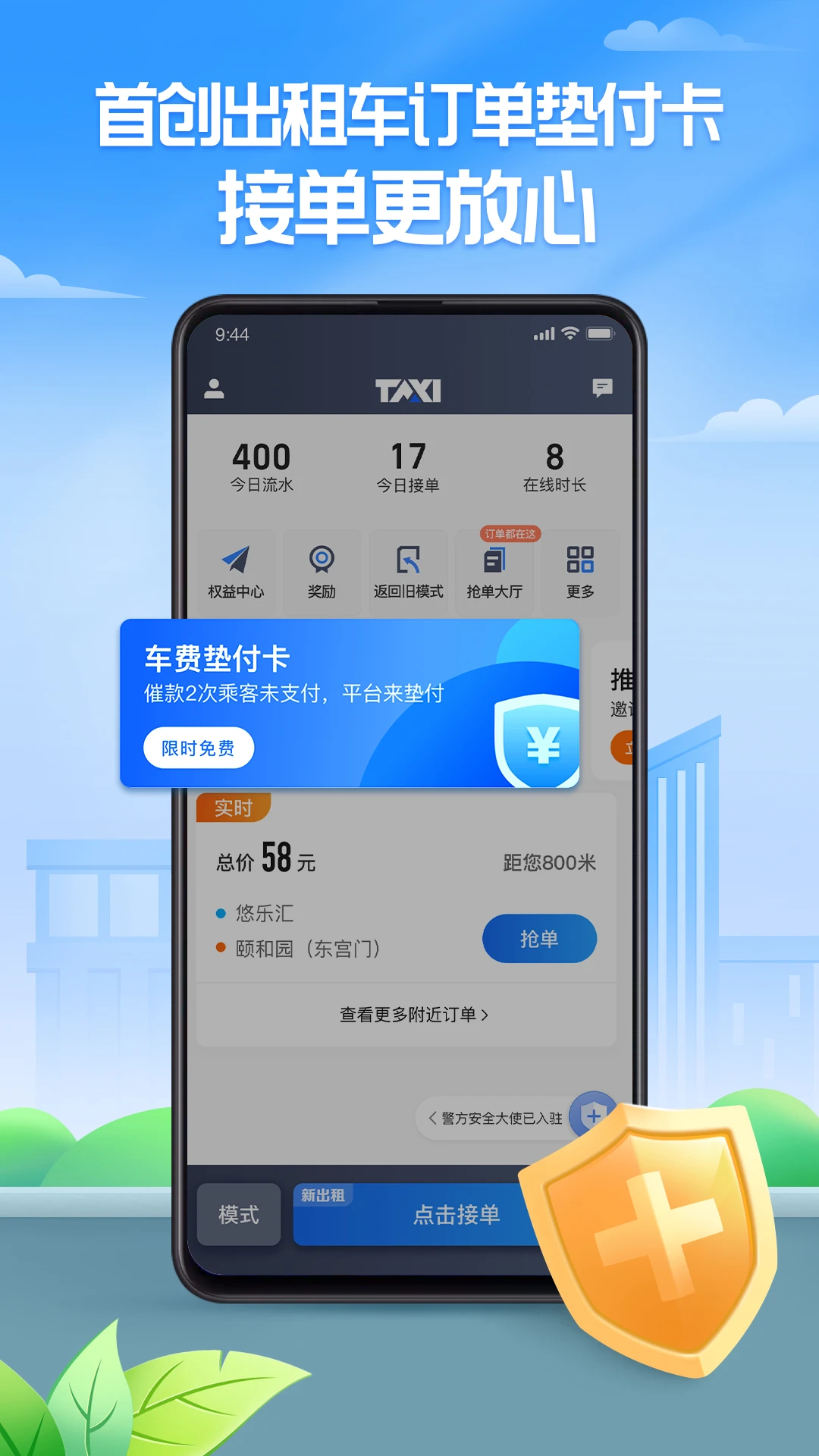 鸿蒙版【聚的出租】官方下载_聚的出租鸿蒙手机APP免费下载