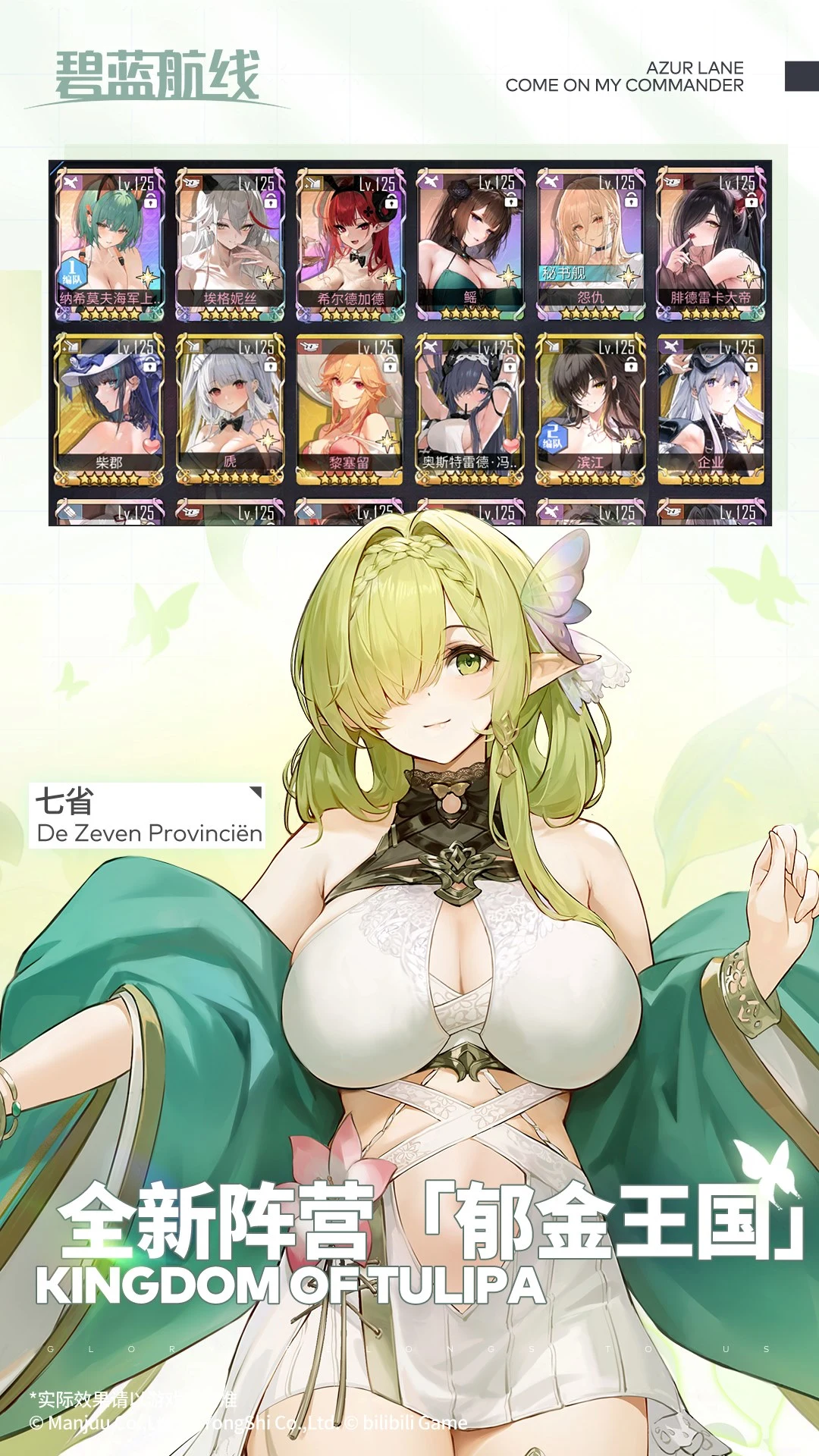 鸿蒙版【碧蓝航线】官方下载_碧蓝航线鸿蒙手机APP免费下载