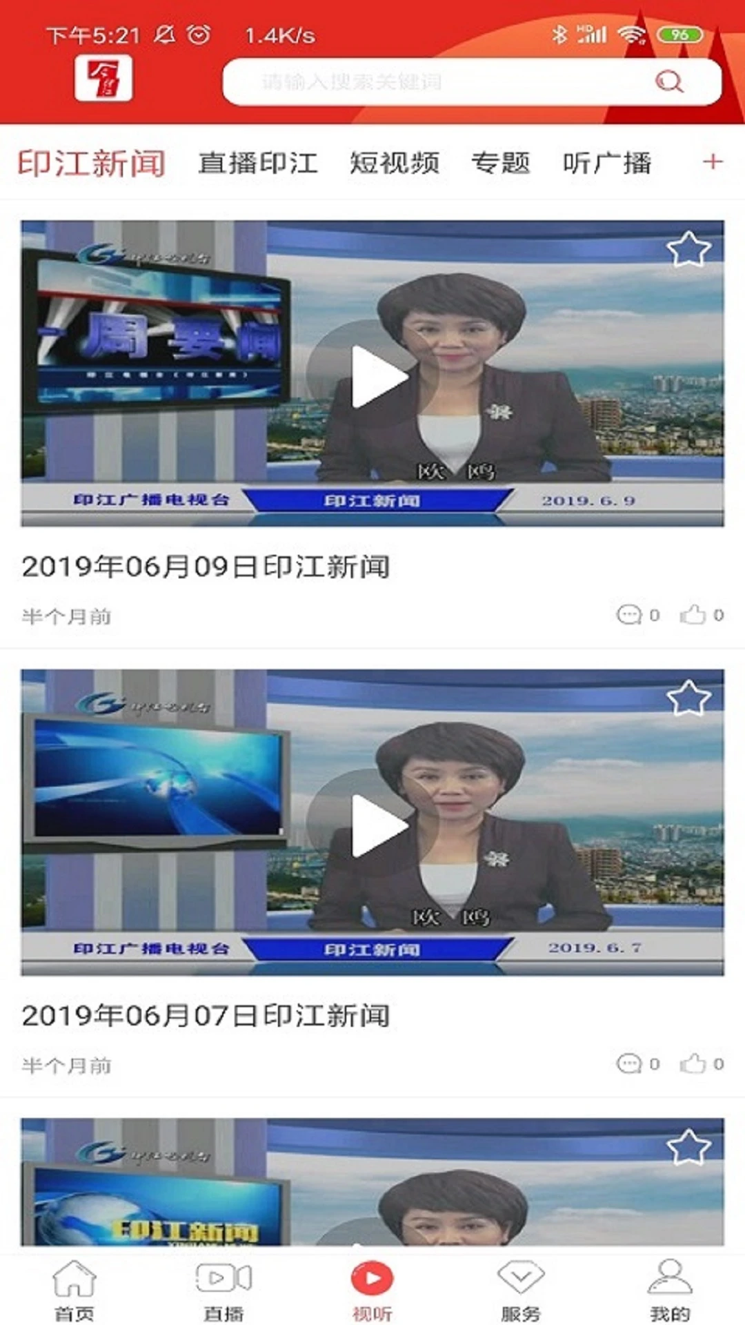 鸿蒙版【今印江】官方下载_今印江鸿蒙手机APP免费下载