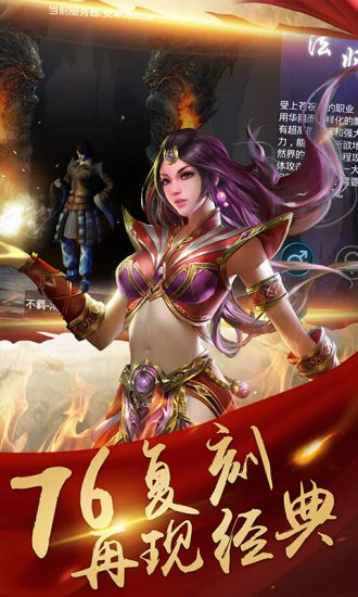 鸿蒙版【决战玛法】官方下载_决战玛法鸿蒙手机APP免费下载