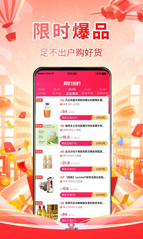 鸿蒙版【推客佣金联盟】官方下载_推客佣金联盟鸿蒙手机APP免费下载