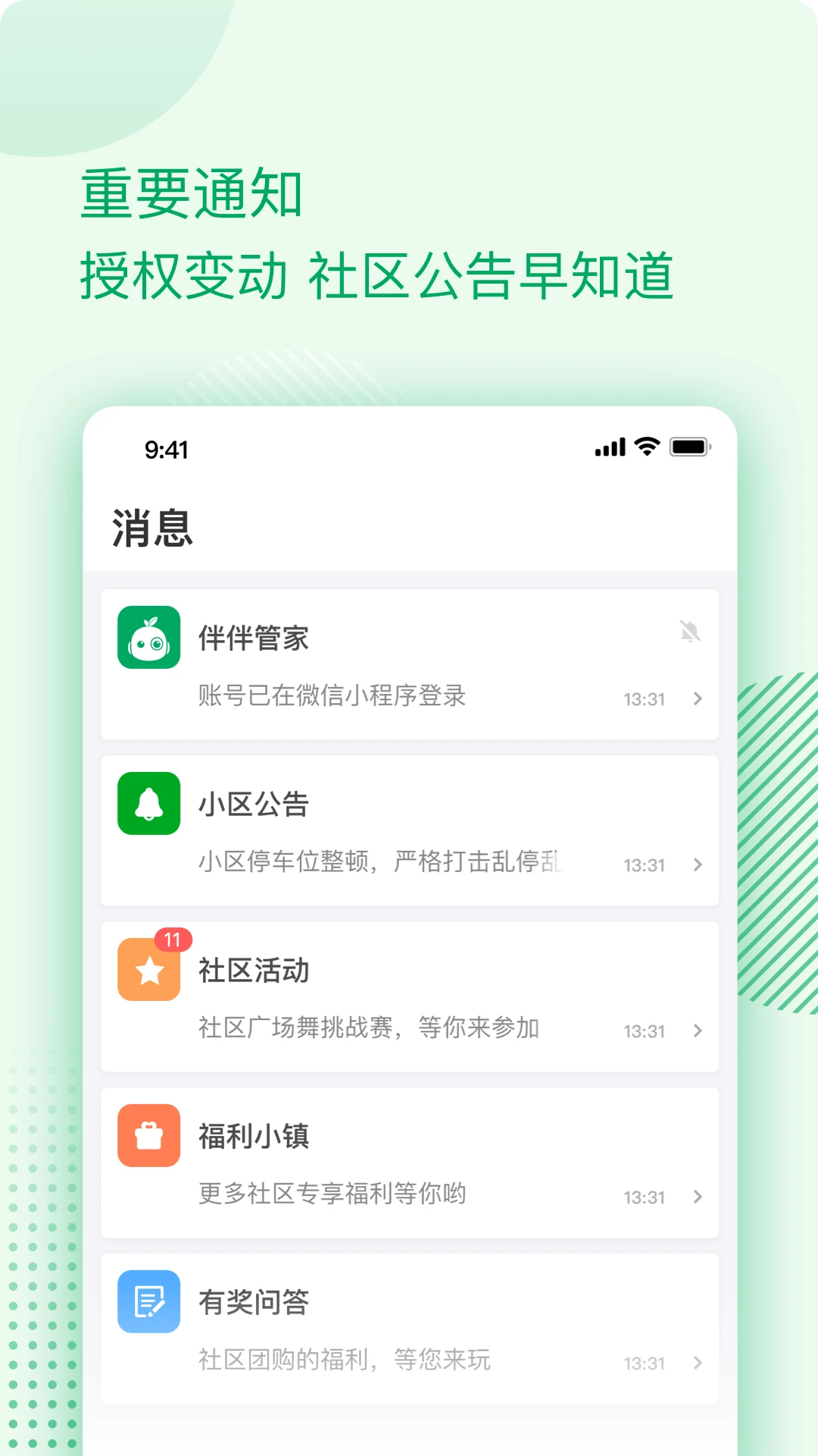 鸿蒙版【伴生活】官方下载_伴生活鸿蒙手机APP免费下载