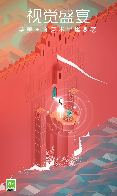 鸿蒙版【纪念碑谷】官方下载_纪念碑谷鸿蒙手机APP免费下载