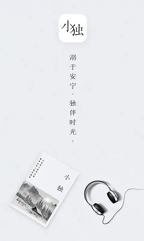 鸿蒙版【小独】官方下载_小独鸿蒙手机APP免费下载