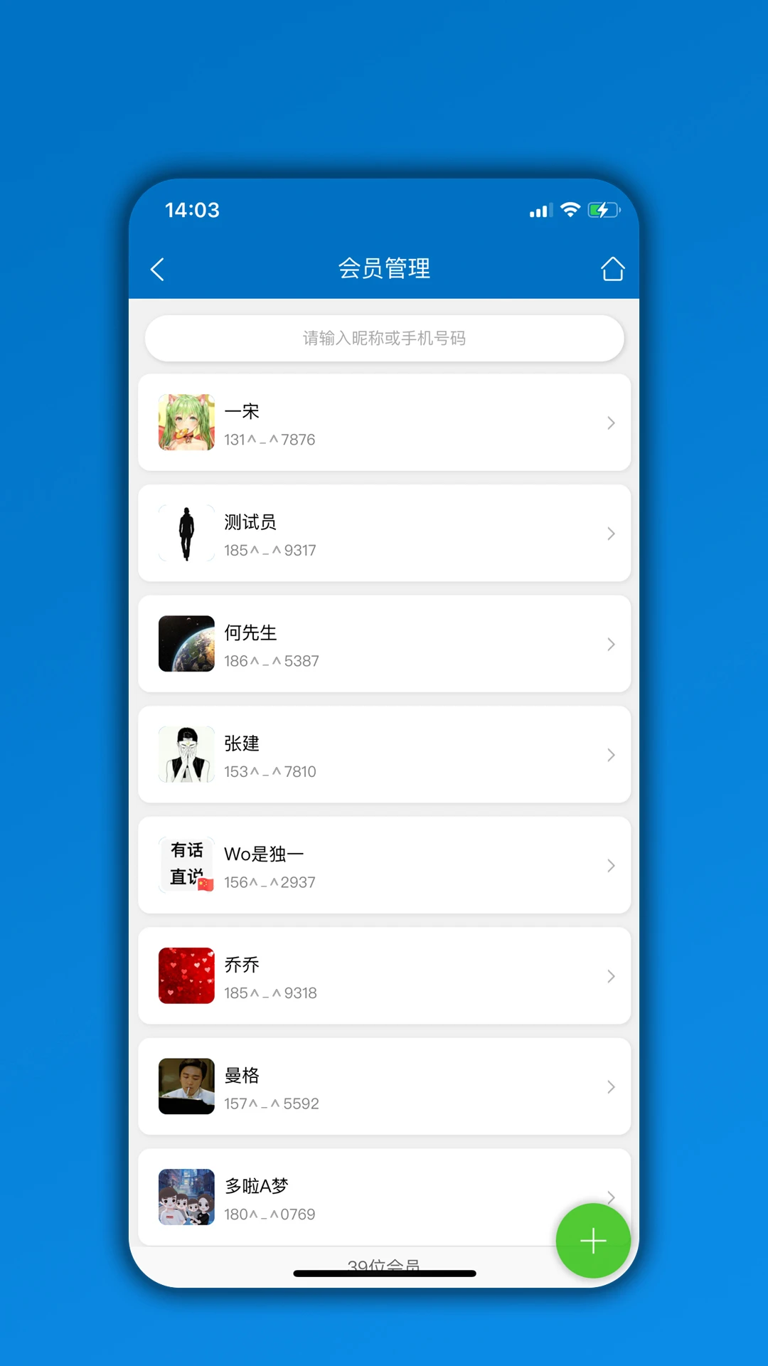 鸿蒙版【会员通】官方下载_会员通鸿蒙手机APP免费下载