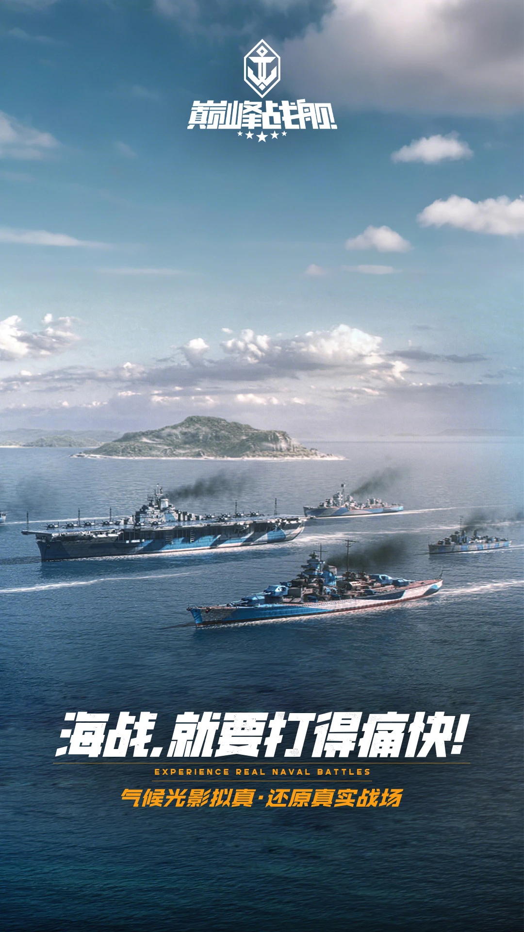 鸿蒙版【巅峰战舰】官方下载_巅峰战舰鸿蒙手机APP免费下载