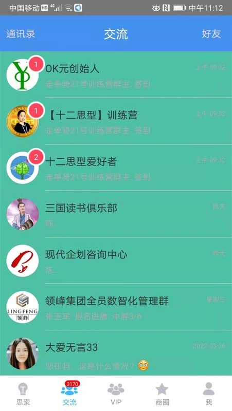 鸿蒙版【思索引擎】官方下载_思索引擎鸿蒙手机APP免费下载