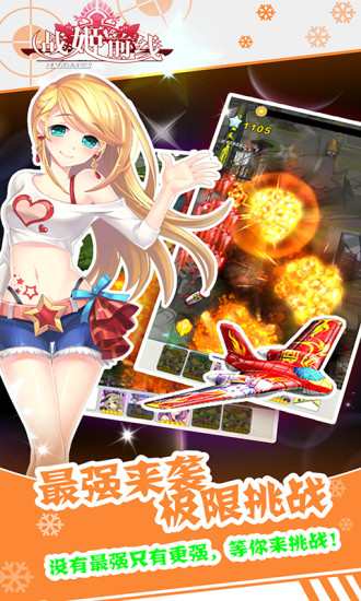 鸿蒙版【战姬前线】官方下载_战姬前线鸿蒙手机APP免费下载